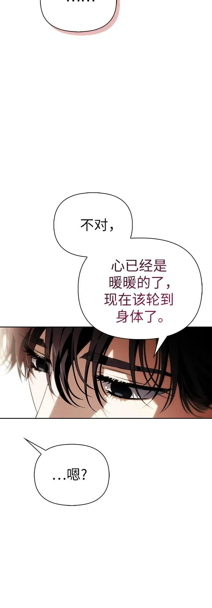 [外传 12] 巡礼路1 第6页
