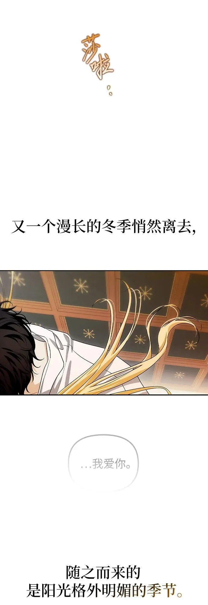 [外传 12] 巡礼路1 第8页