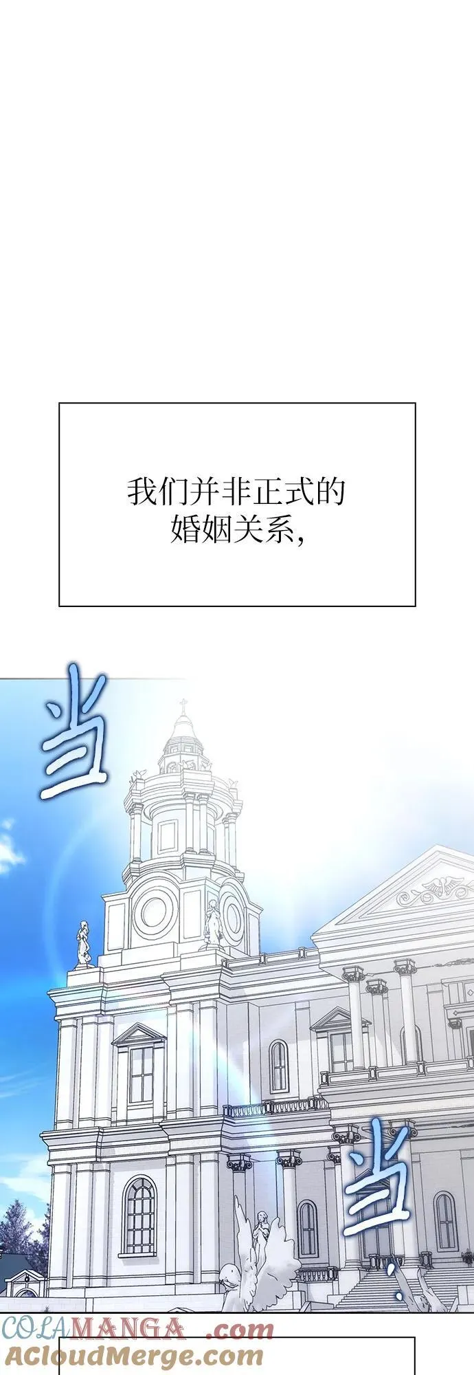 [外传 12] 巡礼路1 第13页