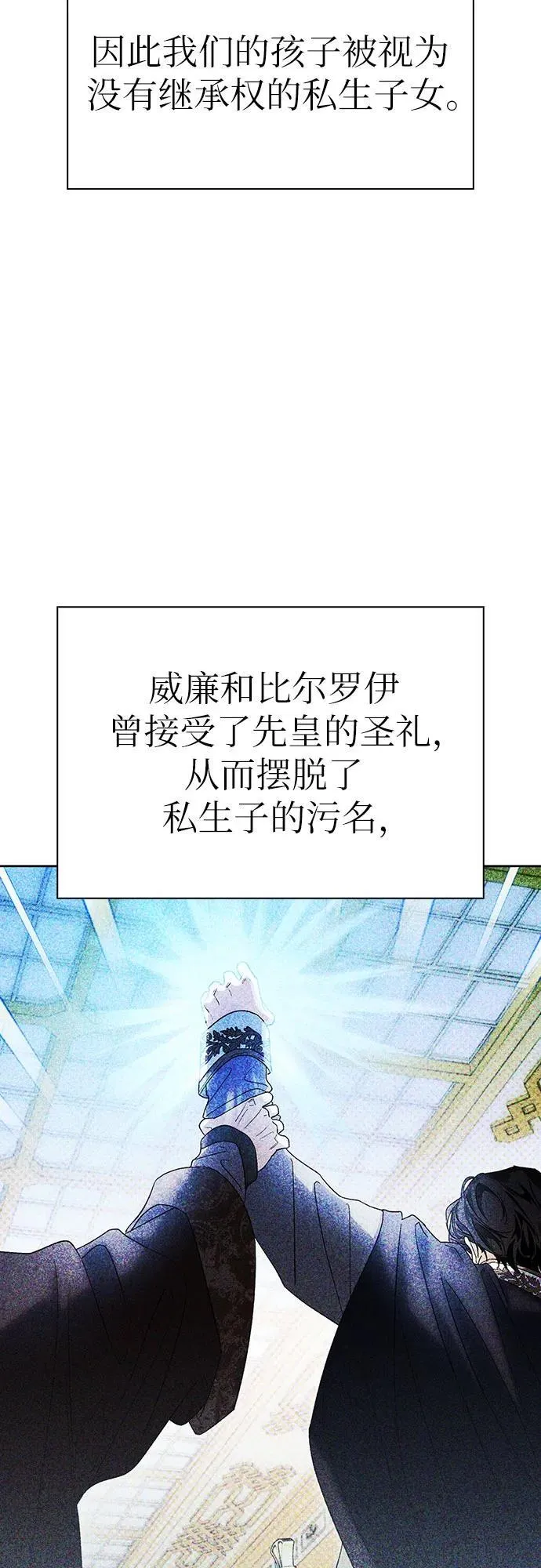 [外传 12] 巡礼路1 第14页
