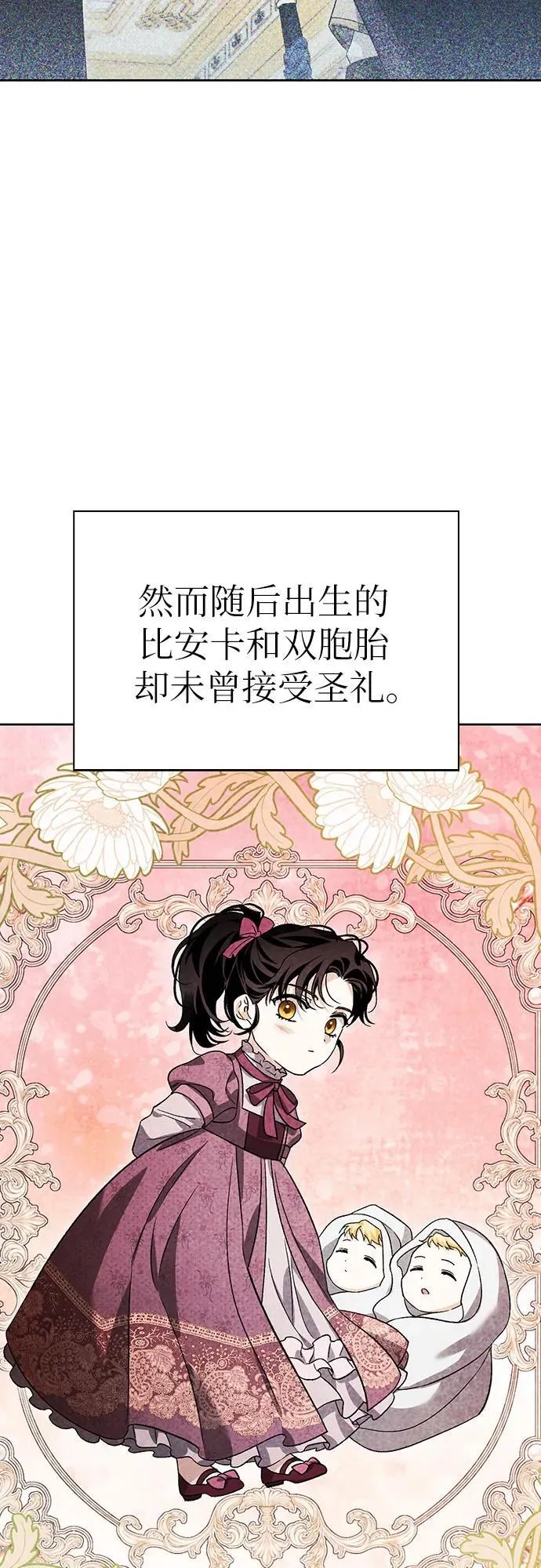 [外传 12] 巡礼路1 第15页