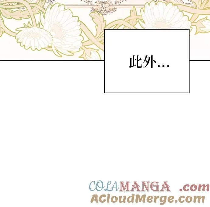 [外传 12] 巡礼路1 第16页