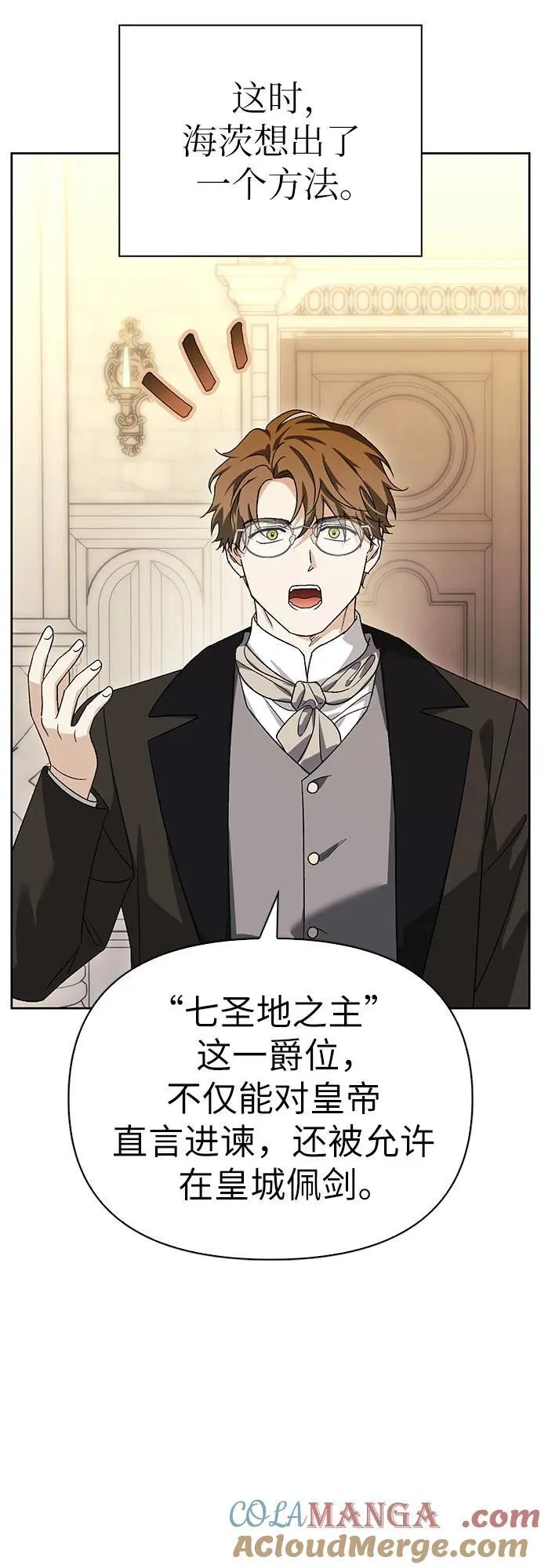 [外传 12] 巡礼路1 第19页