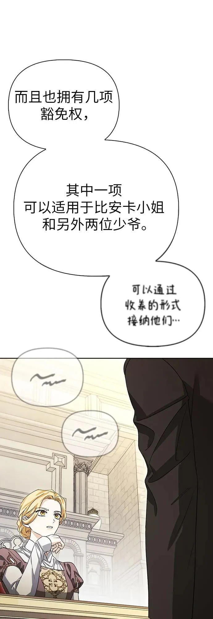 [外传 12] 巡礼路1 第20页
