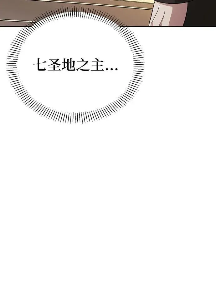 [外传 12] 巡礼路1 第21页