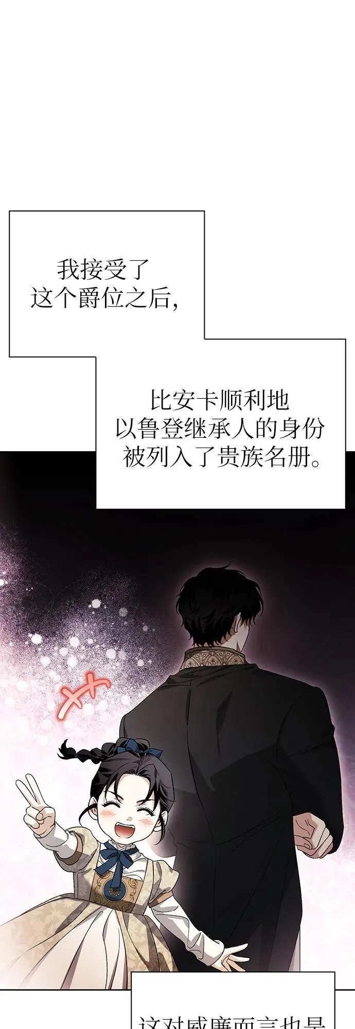 [外传 12] 巡礼路1 第23页