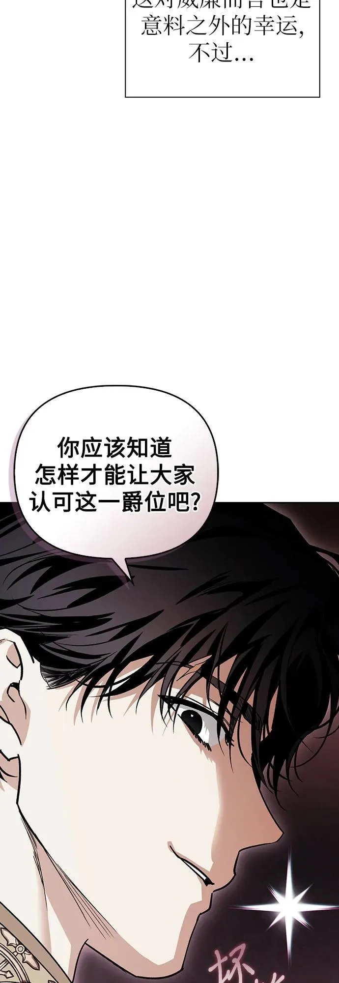 [外传 12] 巡礼路1 第24页