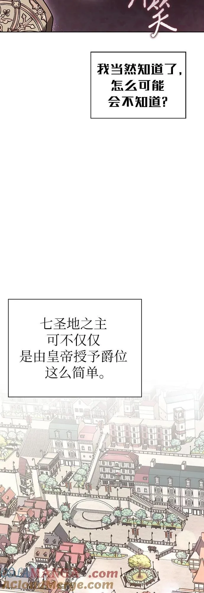 [外传 12] 巡礼路1 第25页