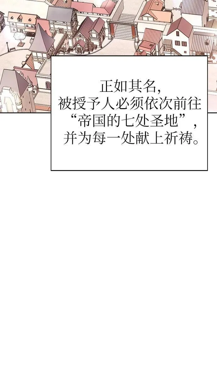 [外传 12] 巡礼路1 第26页