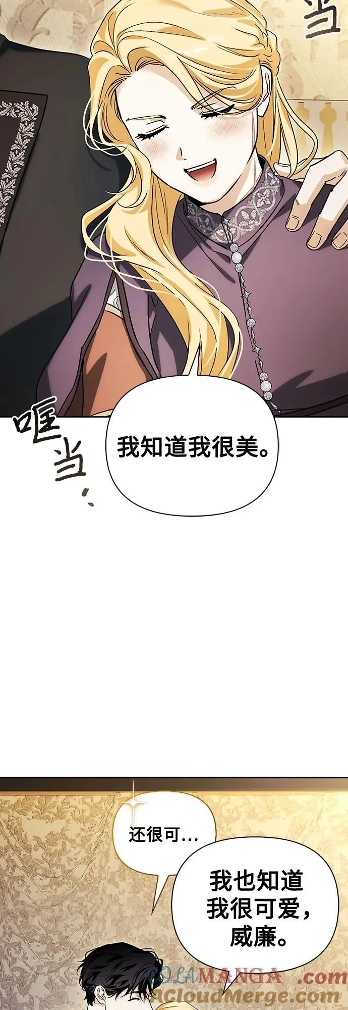 [外传 12] 巡礼路1 第28页