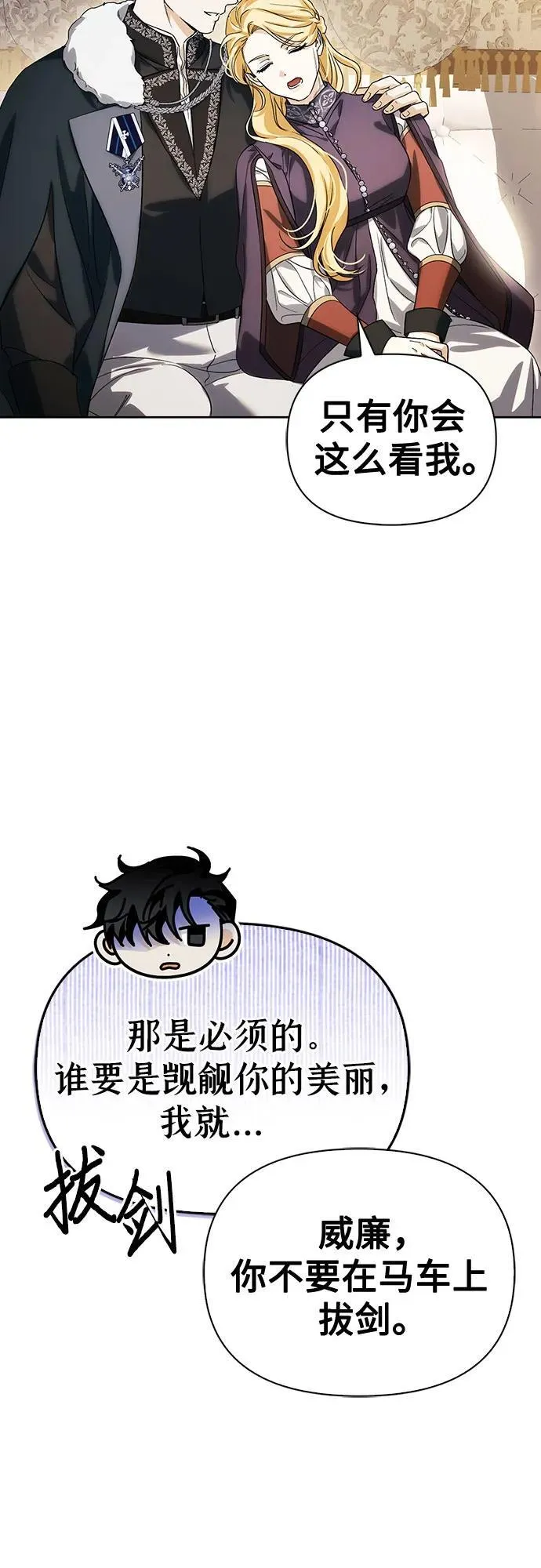[外传 12] 巡礼路1 第29页
