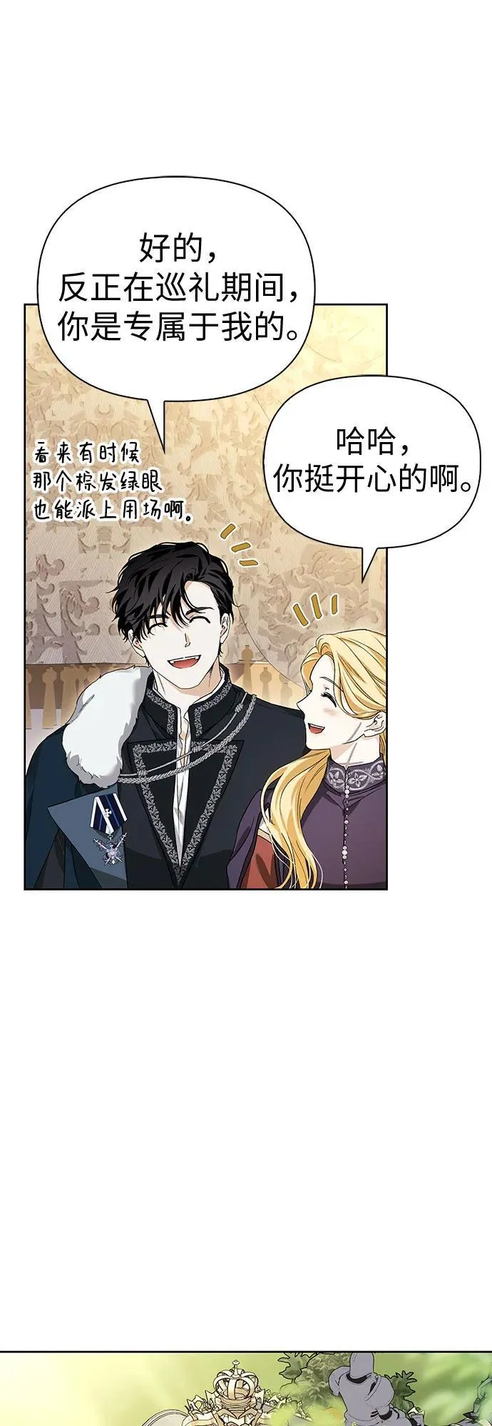 [外传 12] 巡礼路1 第30页