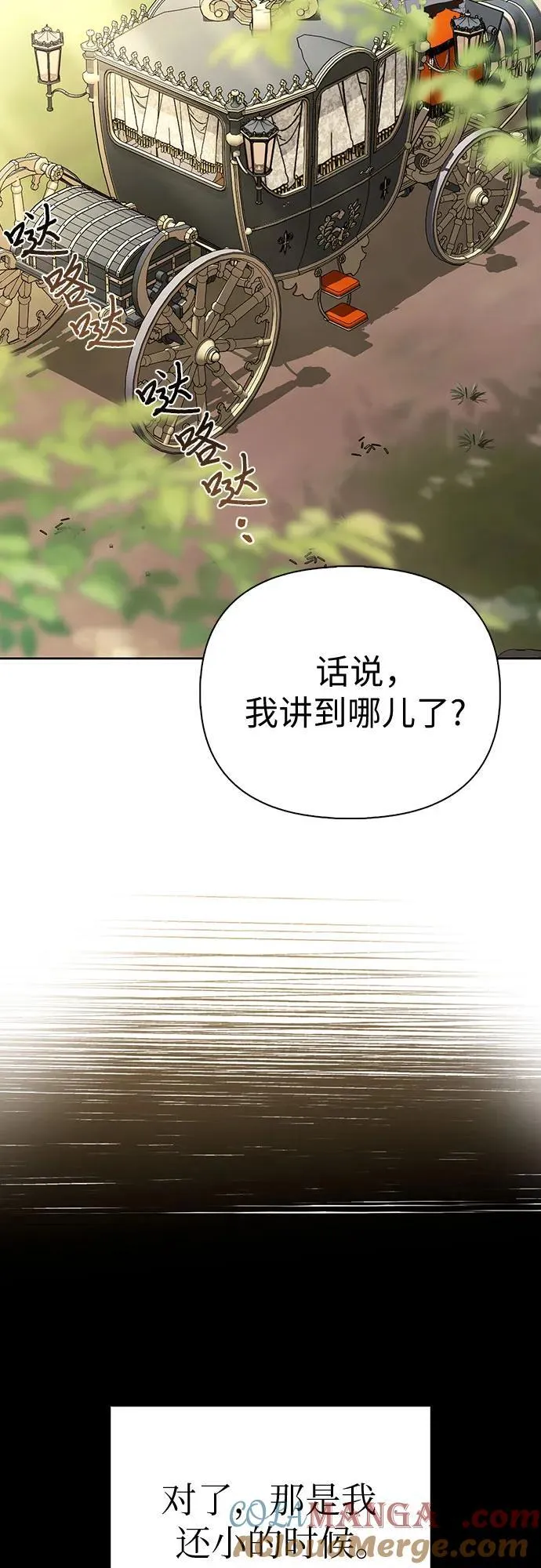[外传 12] 巡礼路1 第31页