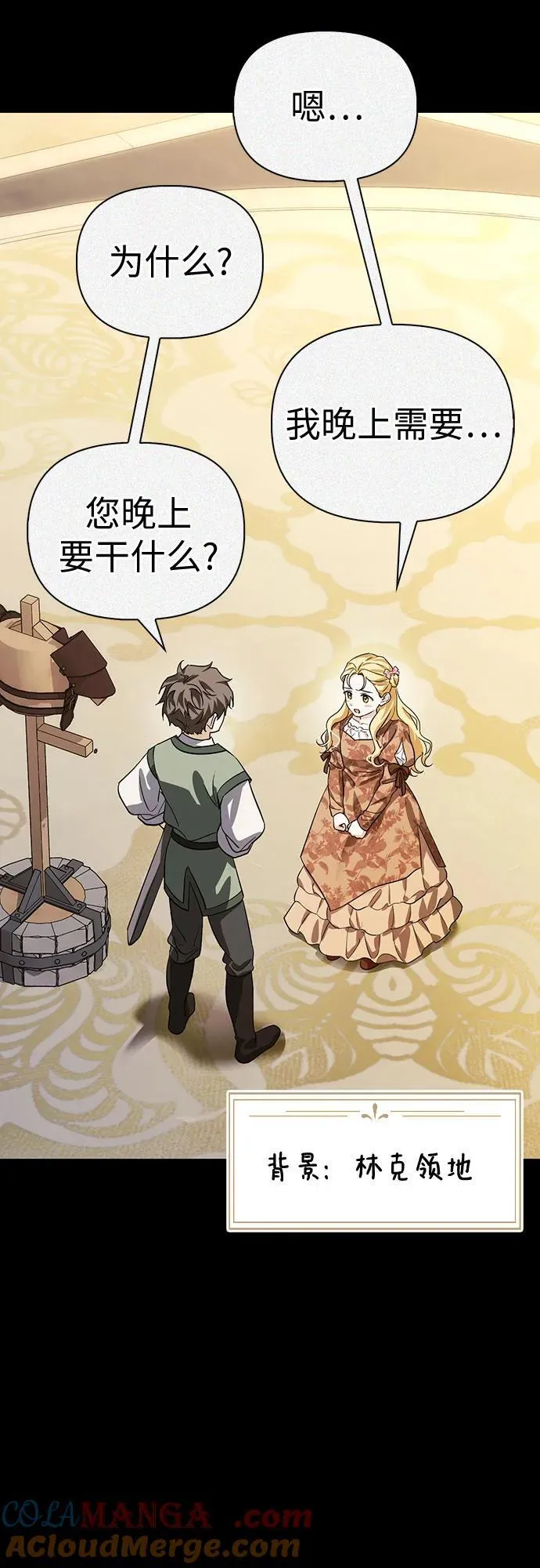 [外传 12] 巡礼路1 第34页