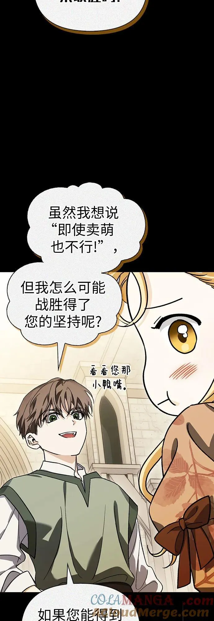 [外传 12] 巡礼路1 第37页