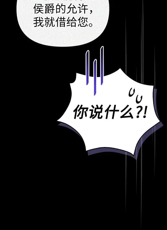 [外传 12] 巡礼路1 第38页