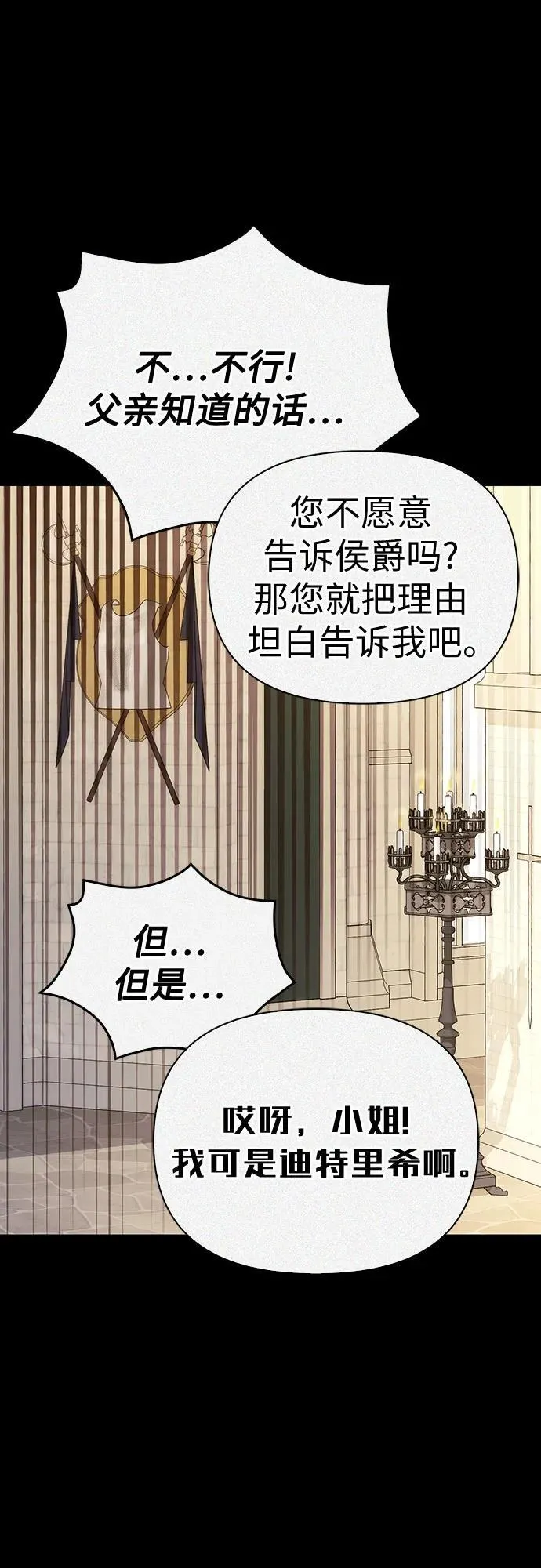 [外传 12] 巡礼路1 第39页