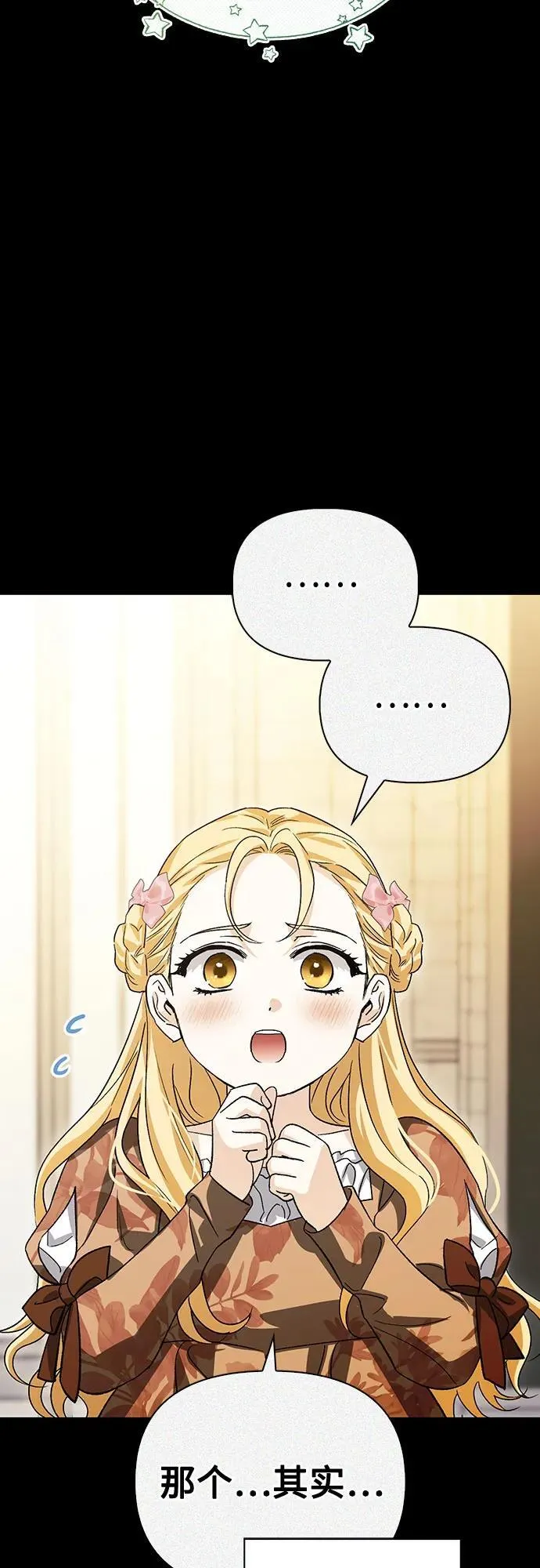 [外传 12] 巡礼路1 第41页