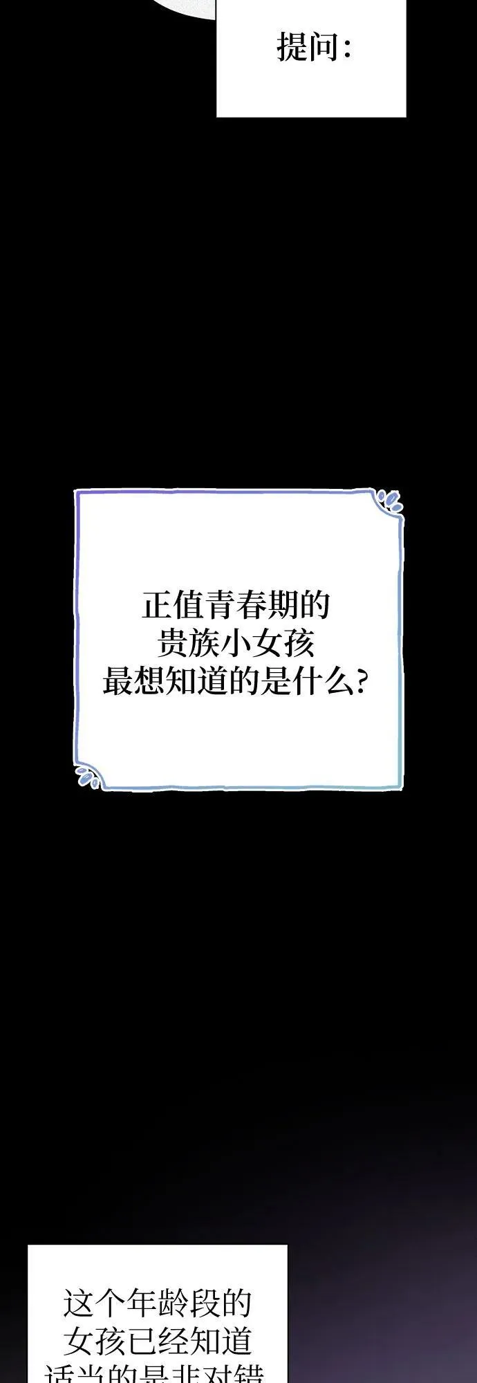 [外传 12] 巡礼路1 第42页