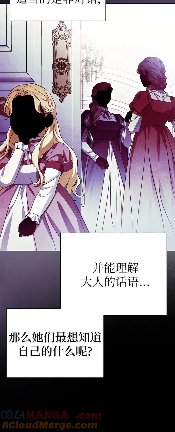[外传 12] 巡礼路1 第43页