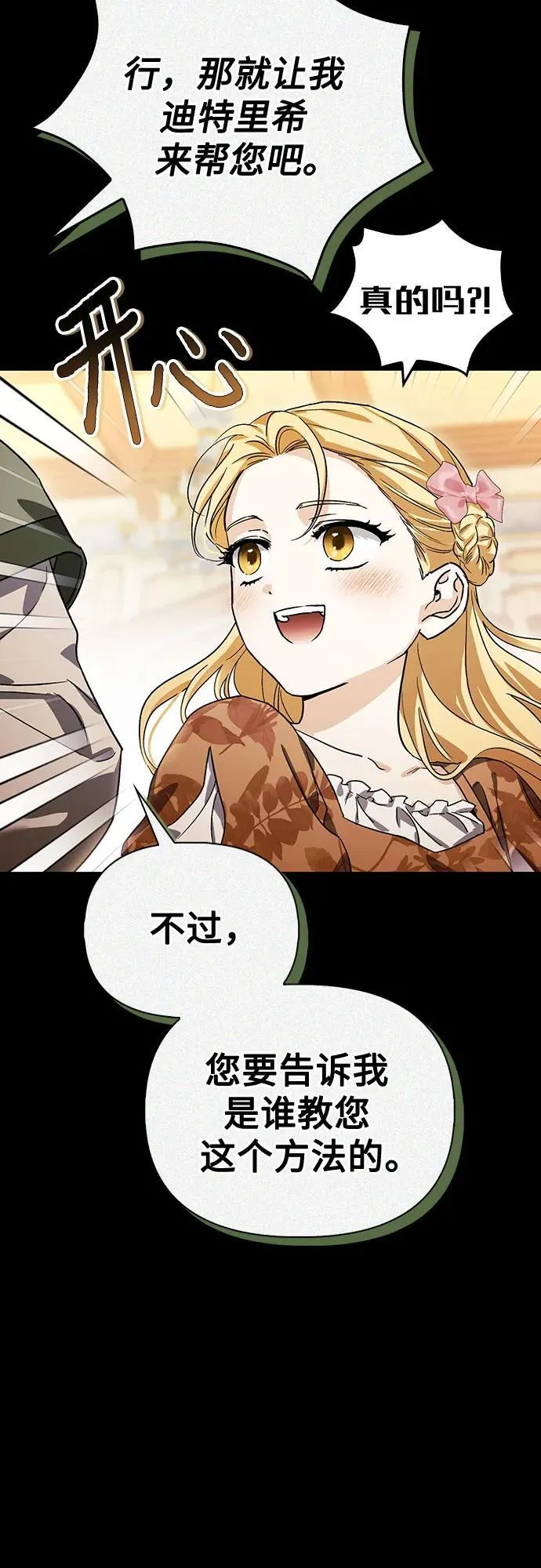 [外传 12] 巡礼路1 第45页