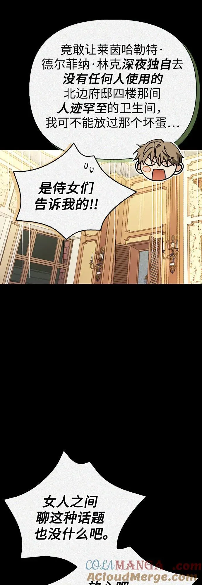 [外传 12] 巡礼路1 第46页