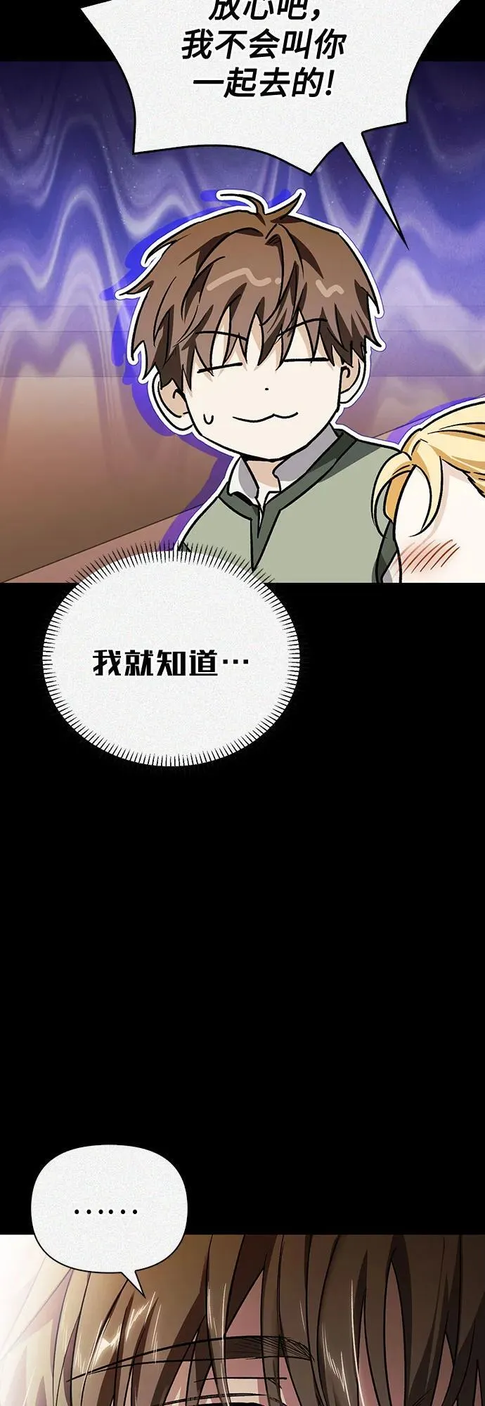 [外传 12] 巡礼路1 第47页