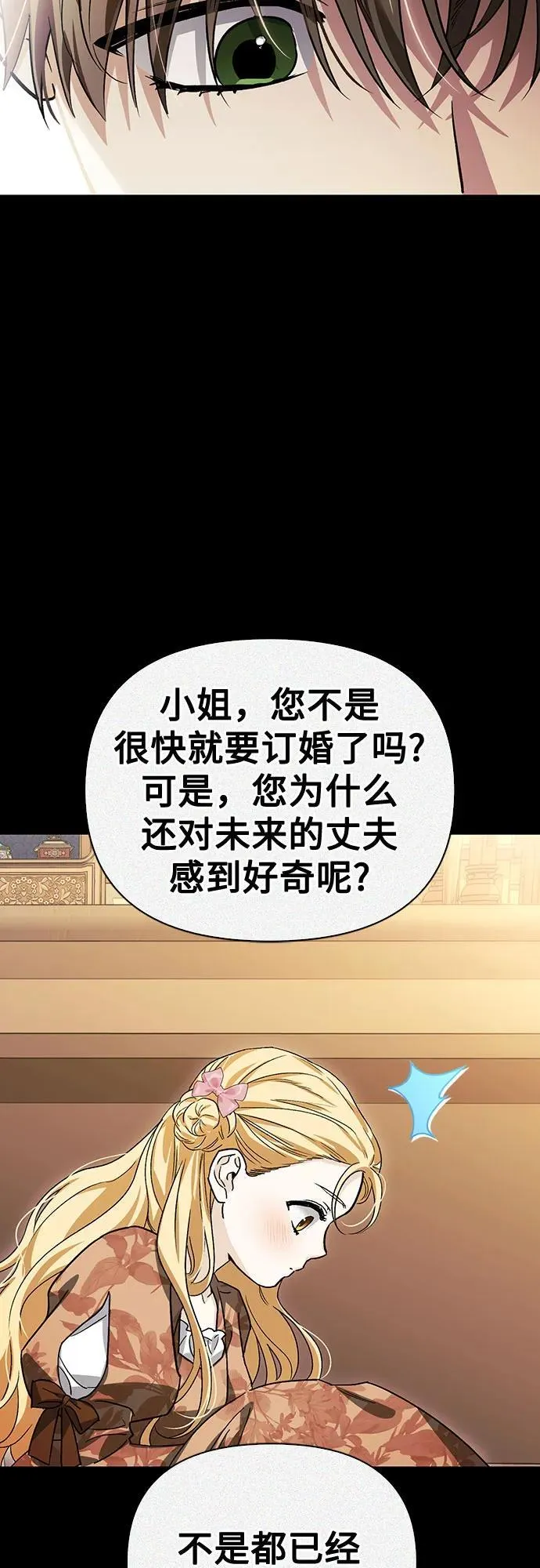 [外传 12] 巡礼路1 第48页