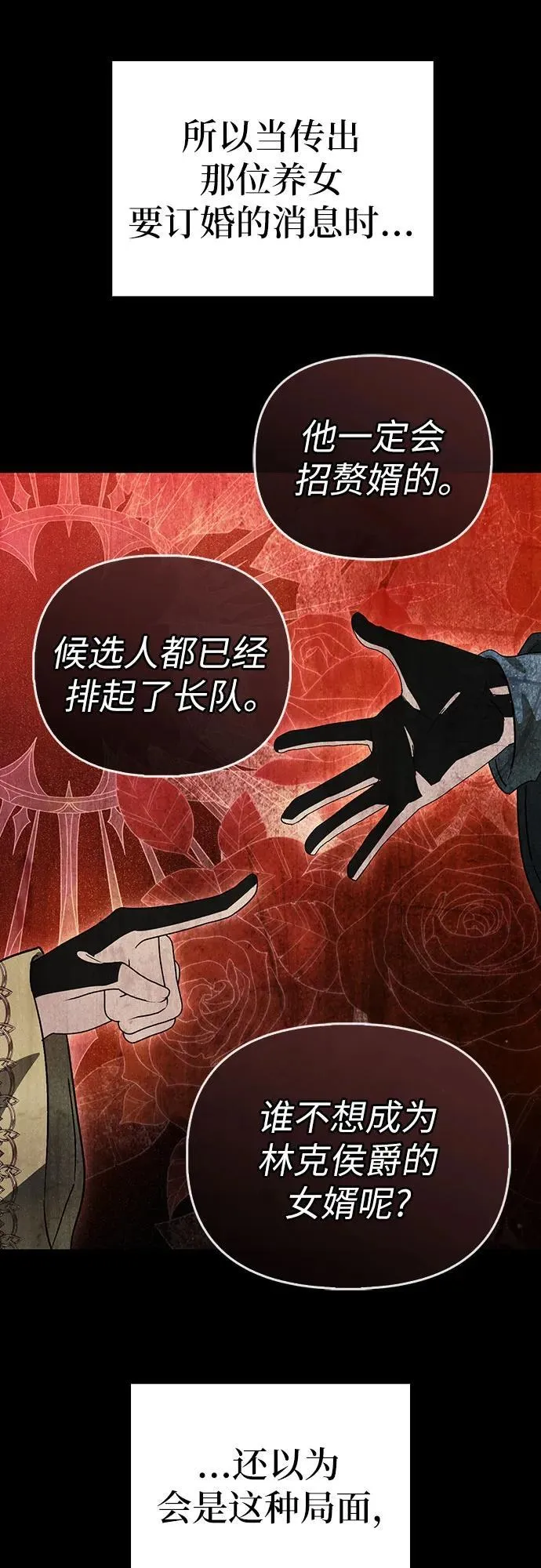 [外传 12] 巡礼路1 第51页