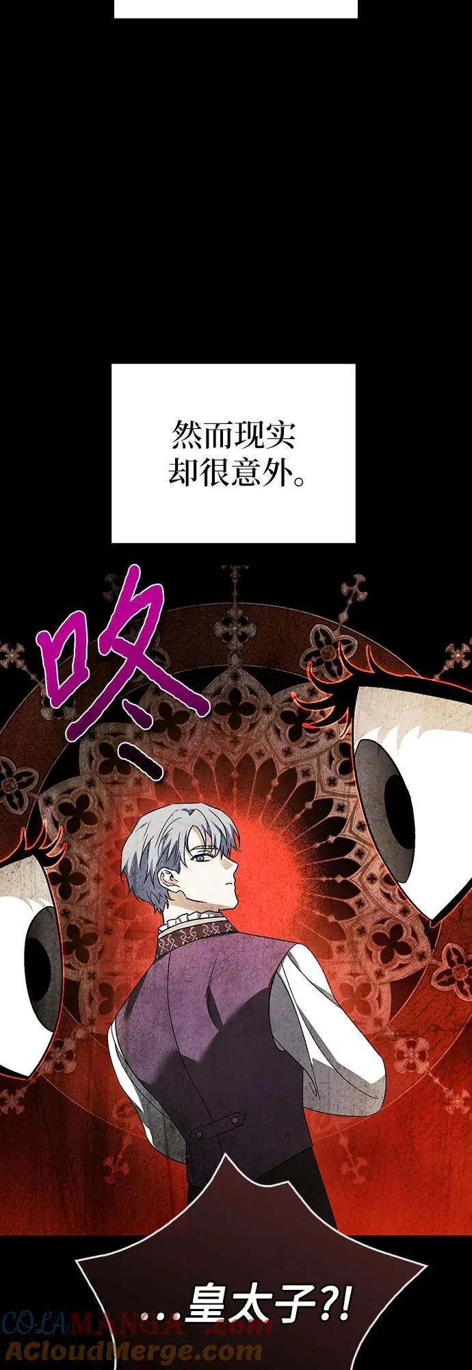 [外传 12] 巡礼路1 第52页