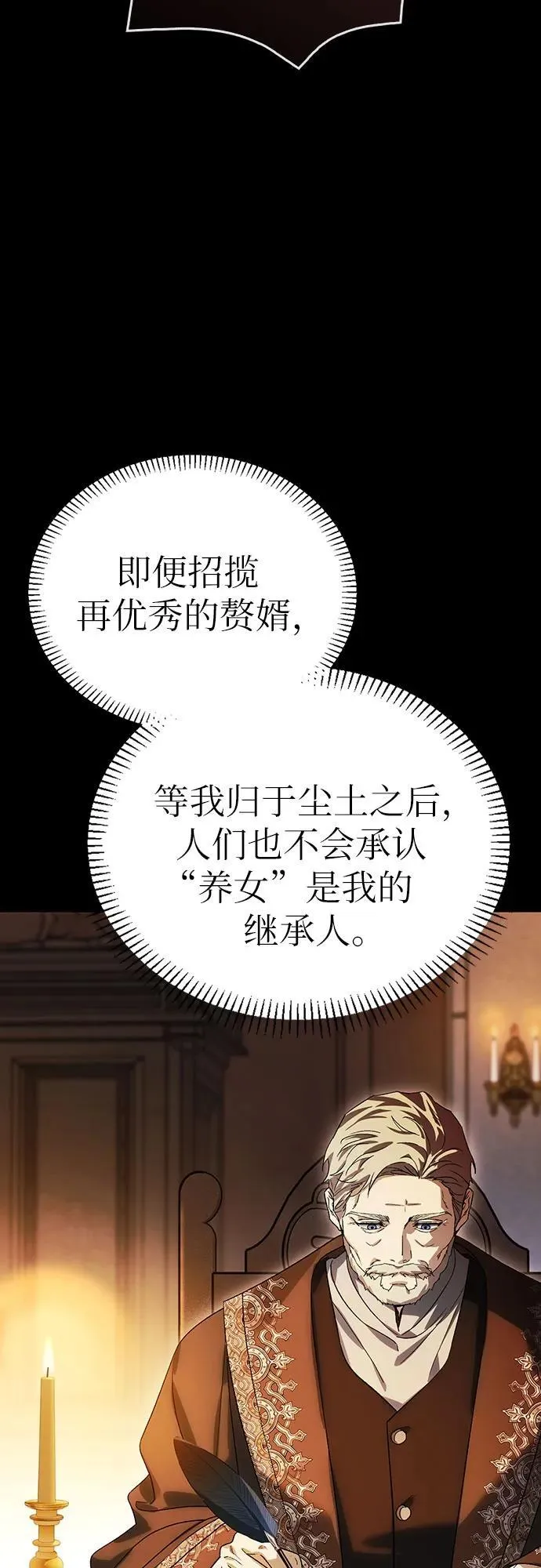 [外传 12] 巡礼路1 第53页