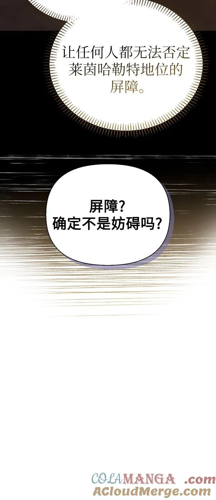 [外传 12] 巡礼路1 第55页