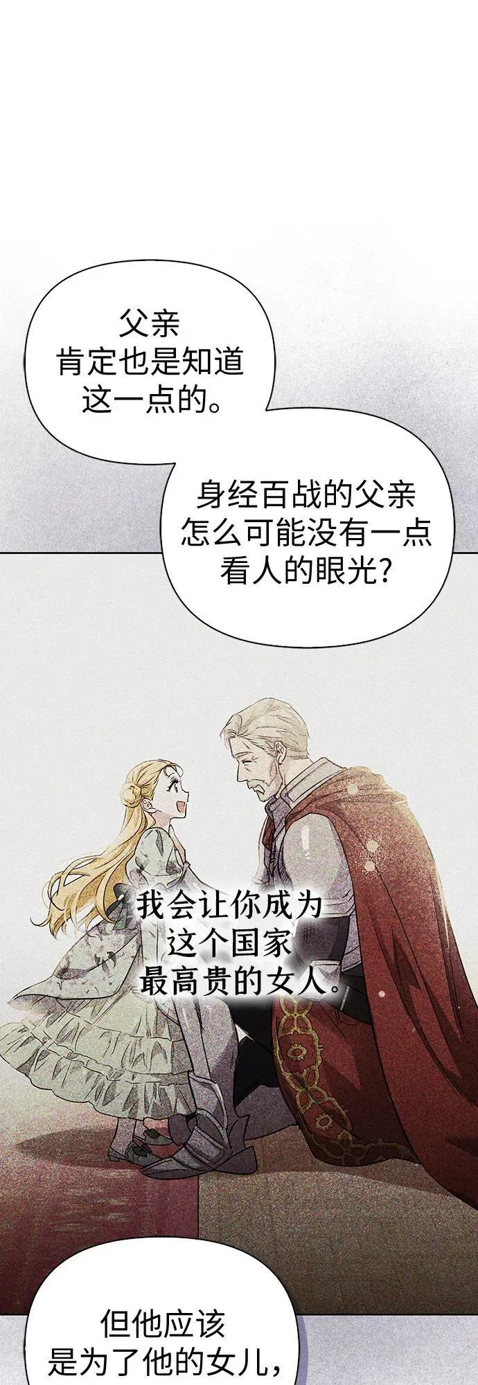 [外传 12] 巡礼路1 第57页