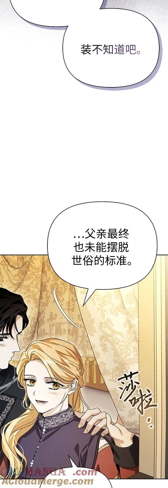[外传 12] 巡礼路1 第58页