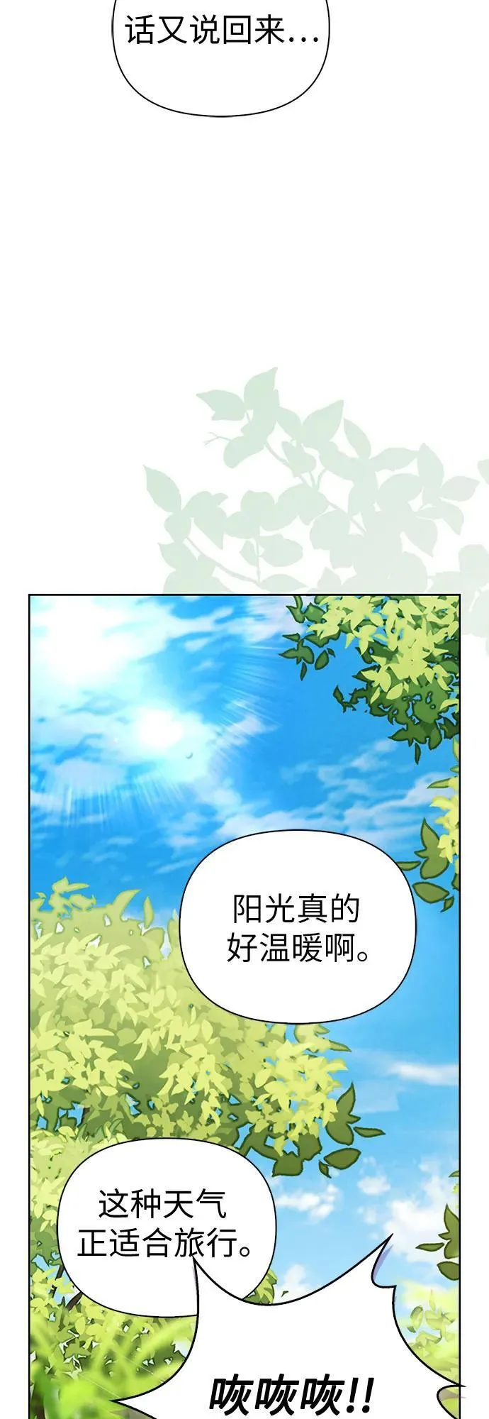 [外传 12] 巡礼路1 第59页