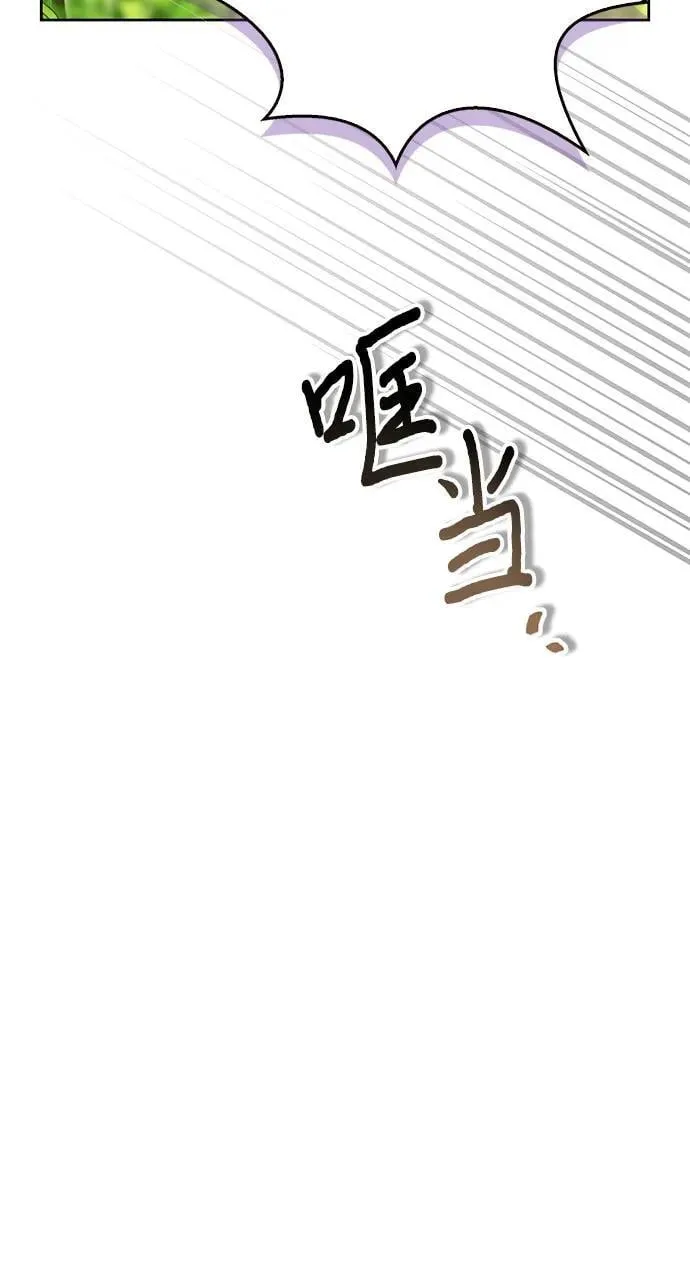 [外传 12] 巡礼路1 第60页