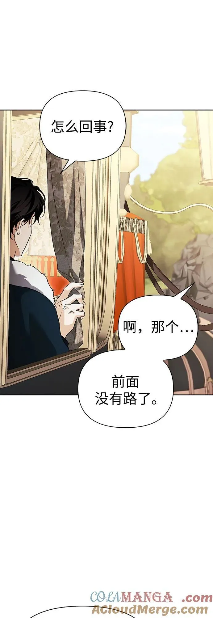 [外传 12] 巡礼路1 第61页