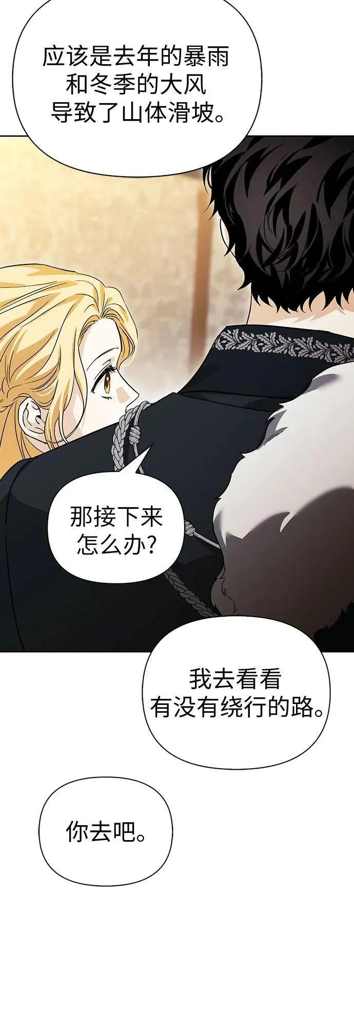 [外传 12] 巡礼路1 第62页