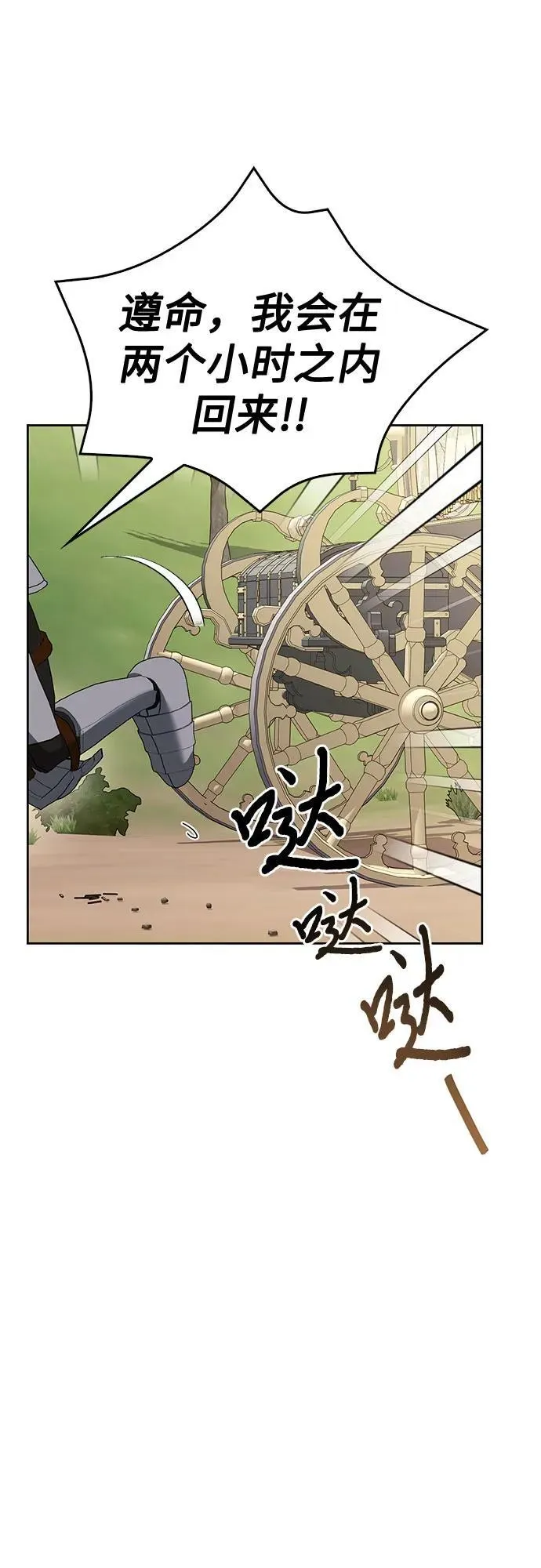 [外传 12] 巡礼路1 第63页