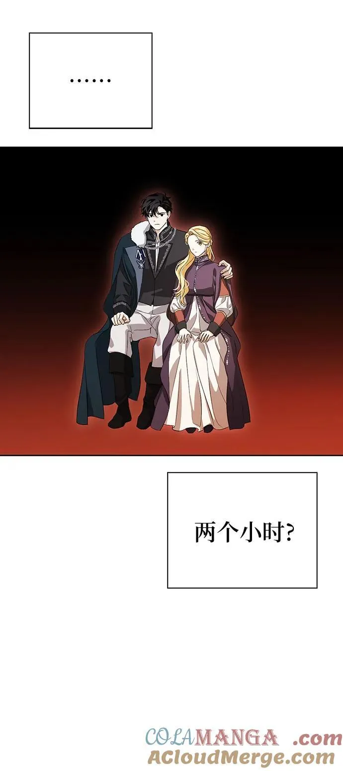 [外传 12] 巡礼路1 第64页