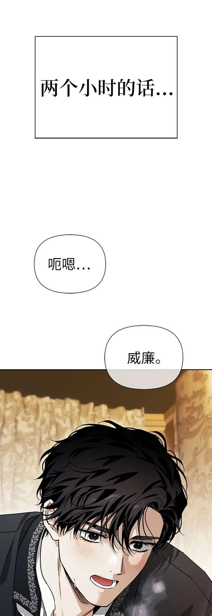[外传 12] 巡礼路1 第65页