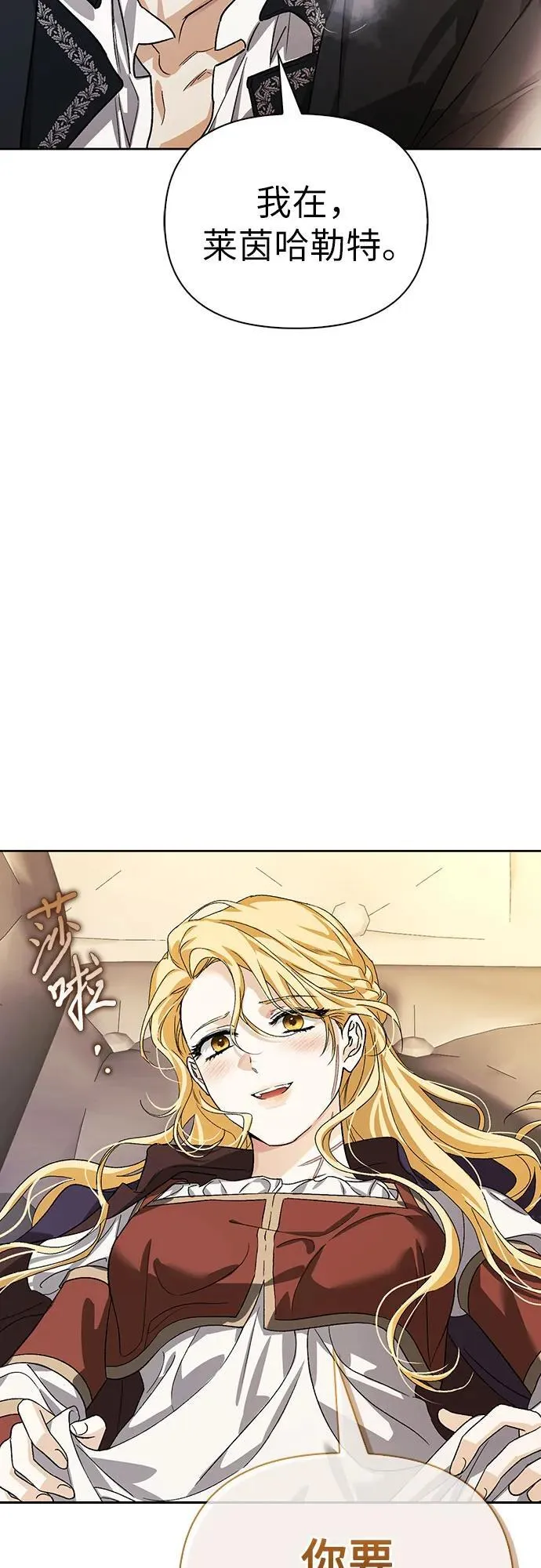 [外传 12] 巡礼路1 第66页