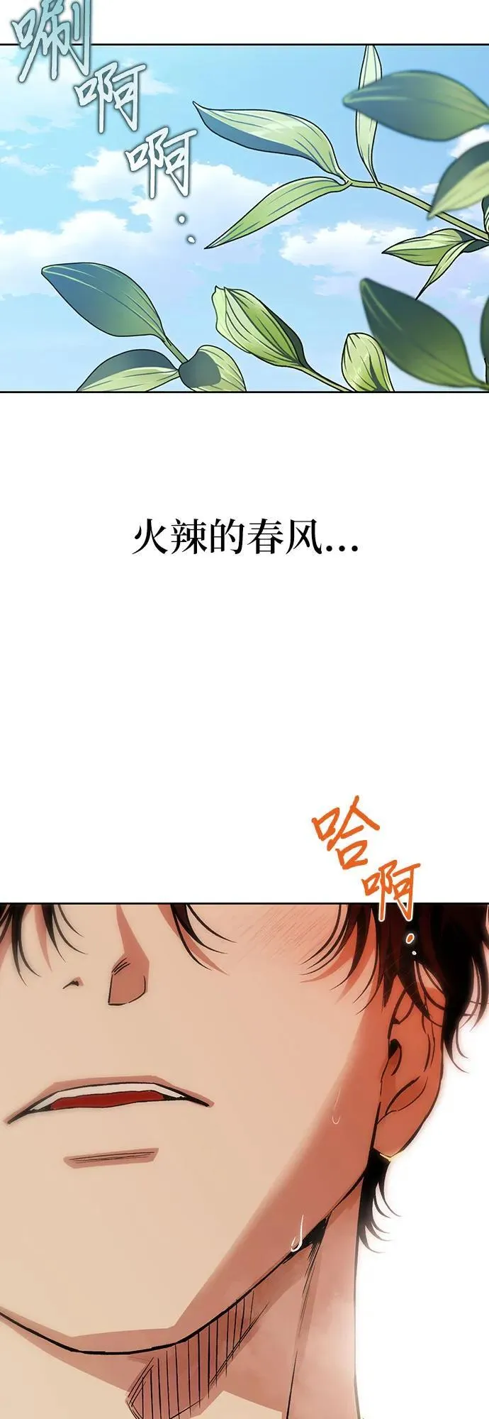 [外传 13] 巡礼路2 第3页