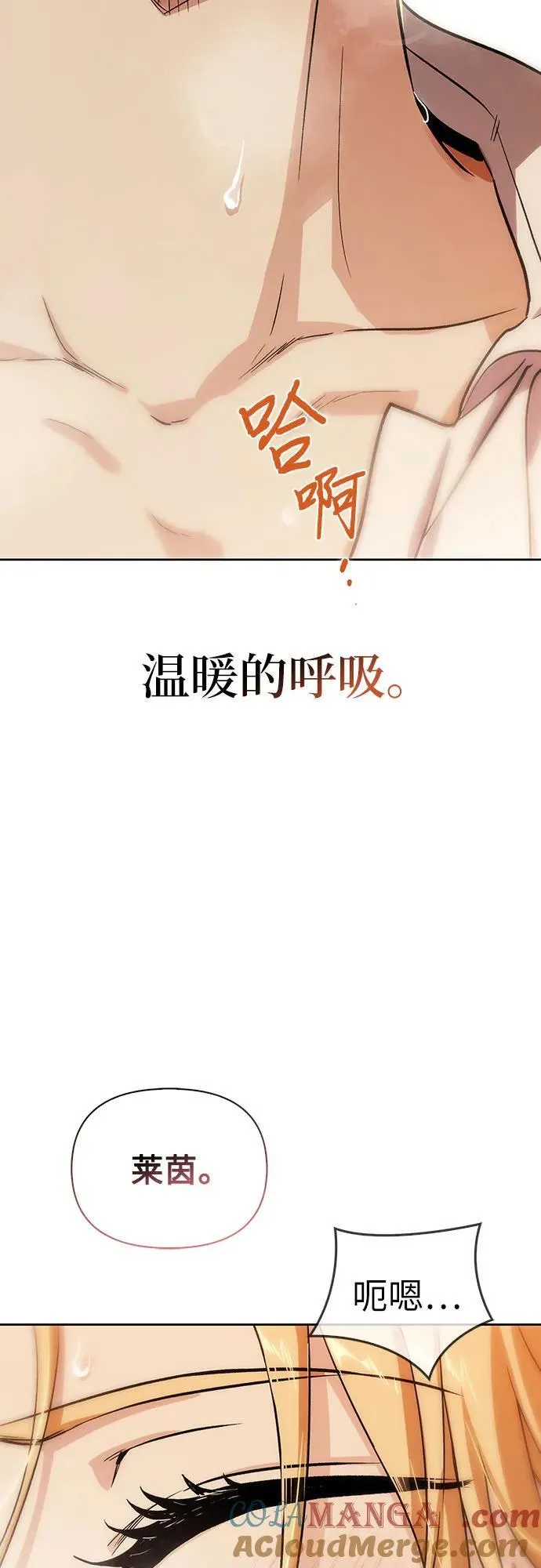 [外传 13] 巡礼路2 第4页