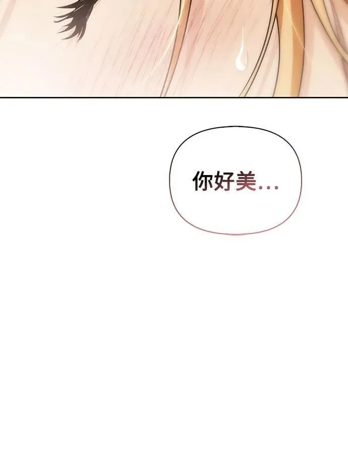 [外传 13] 巡礼路2 第5页