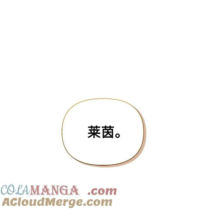 [外传 13] 巡礼路2 第7页