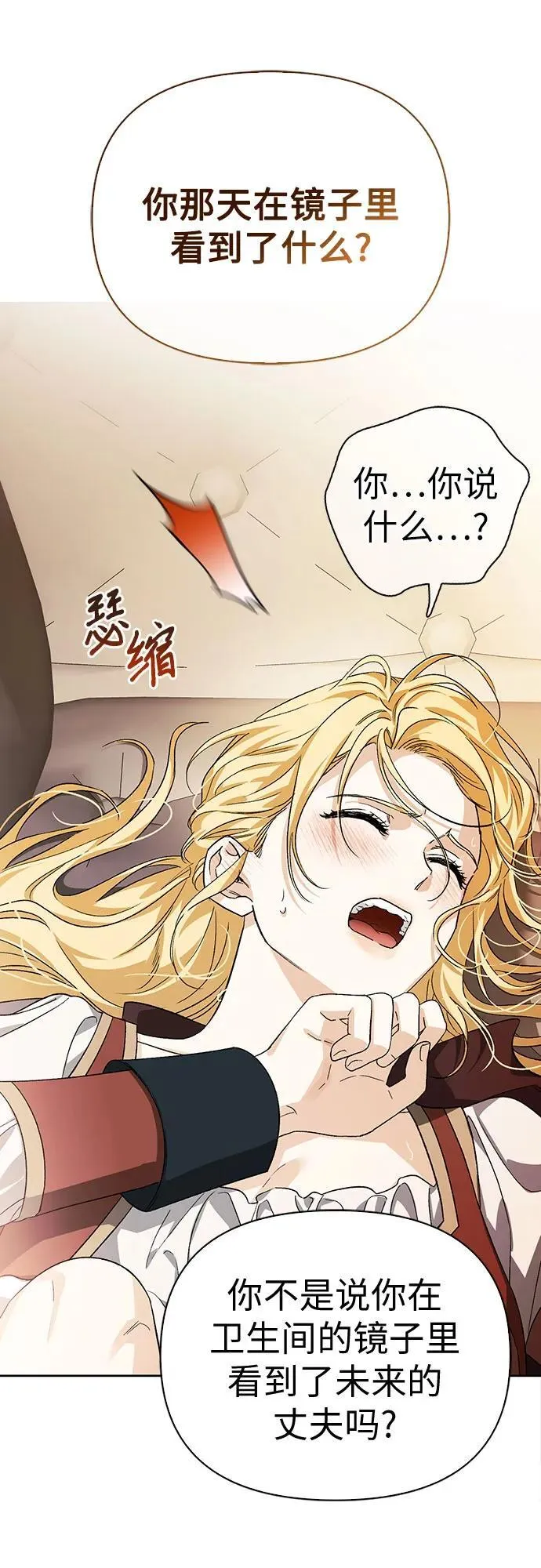 [外传 13] 巡礼路2 第8页