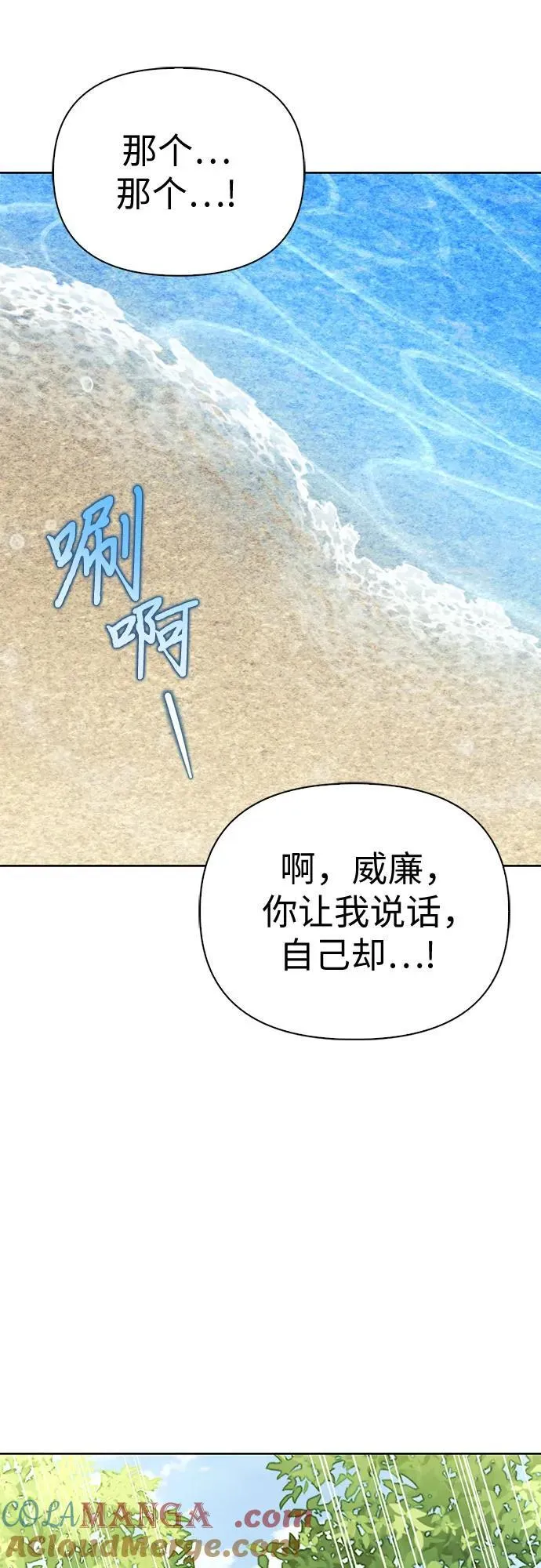 [外传 13] 巡礼路2 第10页