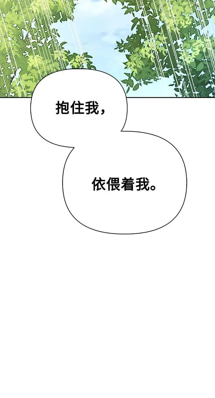 [外传 13] 巡礼路2 第11页
