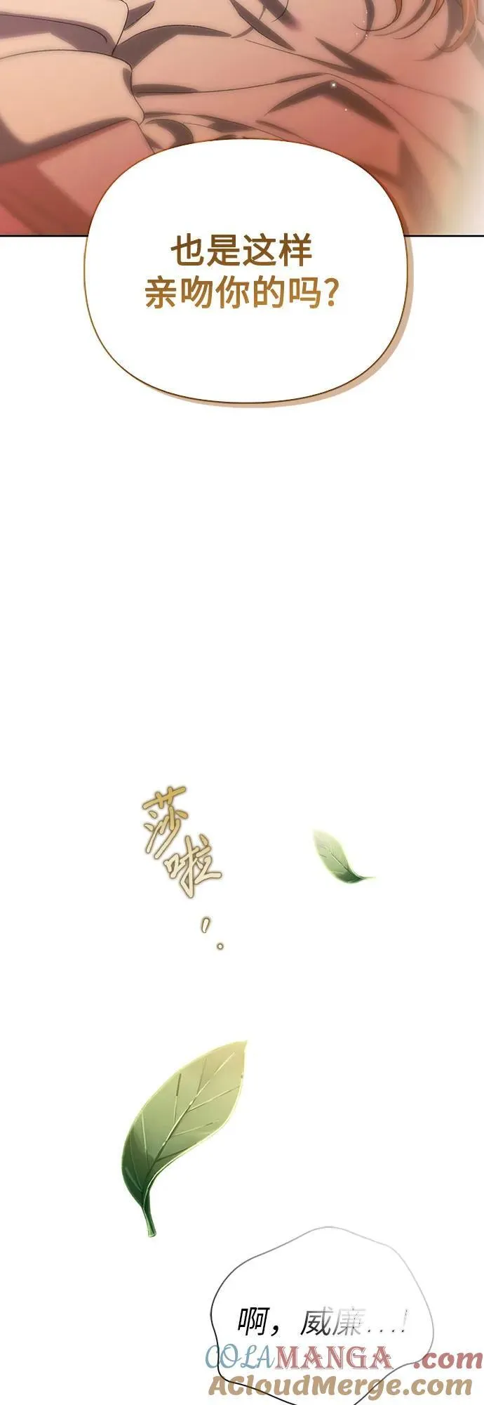 [外传 13] 巡礼路2 第13页